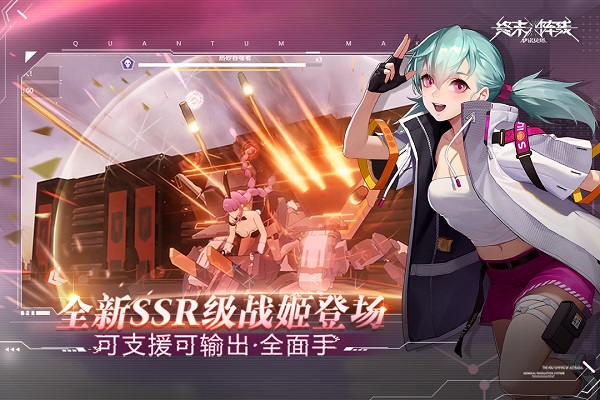 终末阵线伊诺贝塔官方版