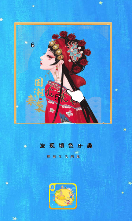 数字填色涂鸦模拟最新版