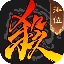 三国杀单机版手机版