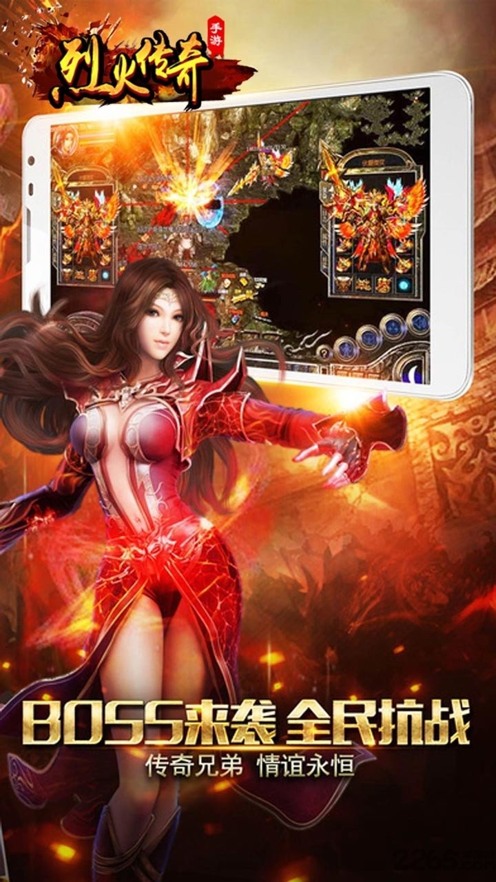 果盘版烈火传奇官网下载