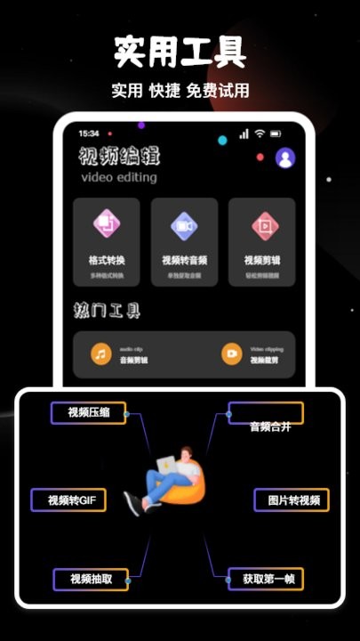 视频音频转换工坊软件下载