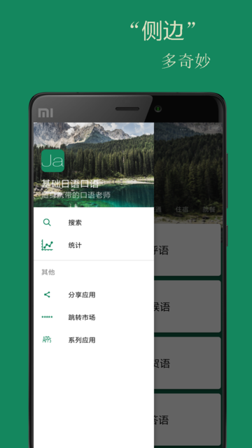 大家学日语最新版