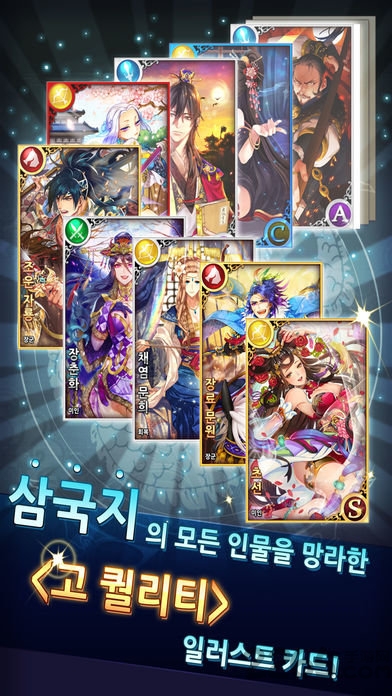 消除三国起源中文版