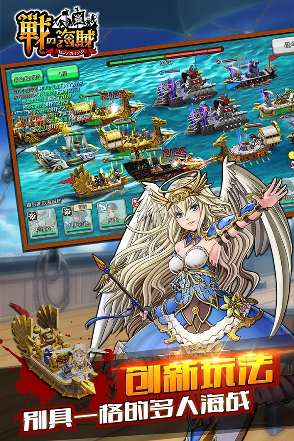 战之海贼九游手游