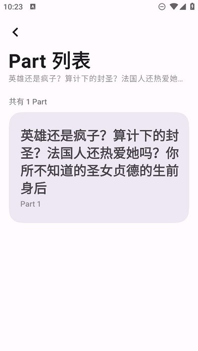 忻视downb站视频下载器app