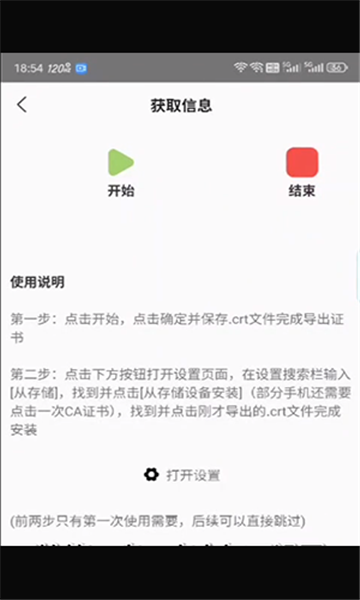 游创助手app官方版