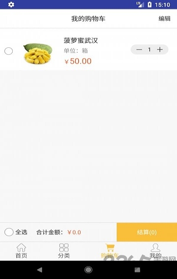 谢夫生鲜手机版 谢夫生鲜app下载