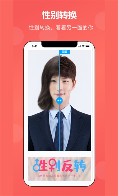 ai漫画相机最新版
