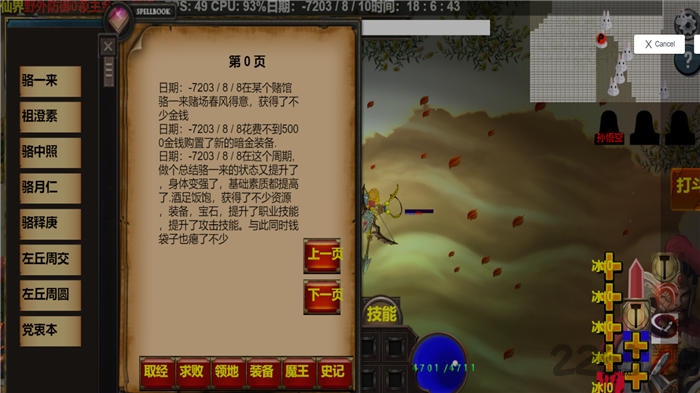 太古未来游戏 太古未来手机版下载