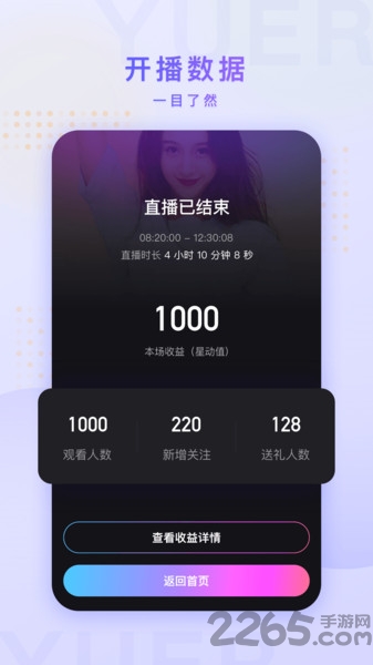 鱼耳手游助手手机版