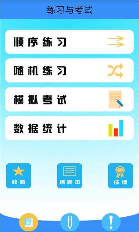 作业拍照小助手app