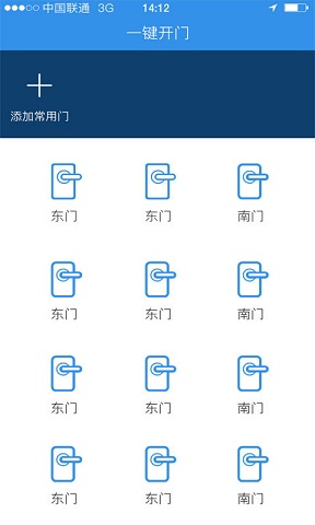 万众物业管家手机版