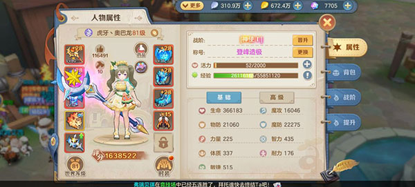 《云上城之歌》最新版本战力提升攻略