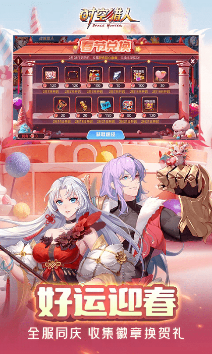 时空猎人91百度版最新版 时空猎人91百度版下载