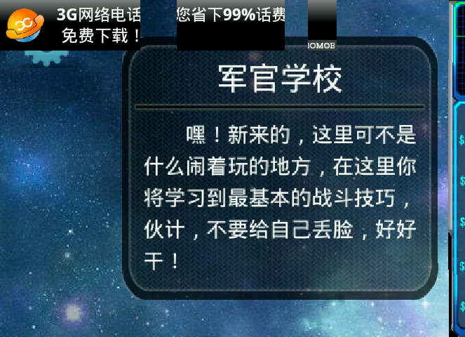 星球保卫战破解版 星球保卫战内购破解版下载