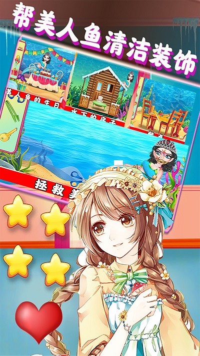 女神公主房间装饰最新版