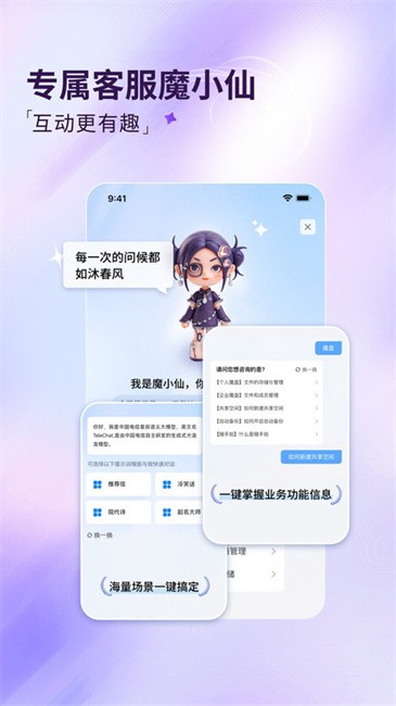 魔盘云空间软件 魔盘APP下载