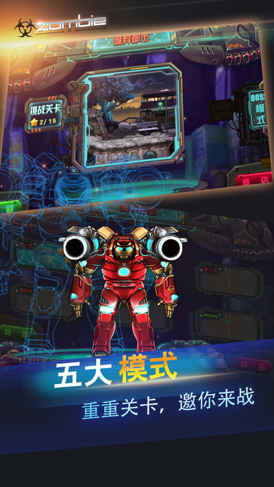 火线风暴手游