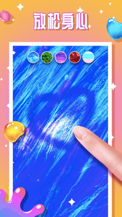 治愈神器史莱姆粘液解压游戏