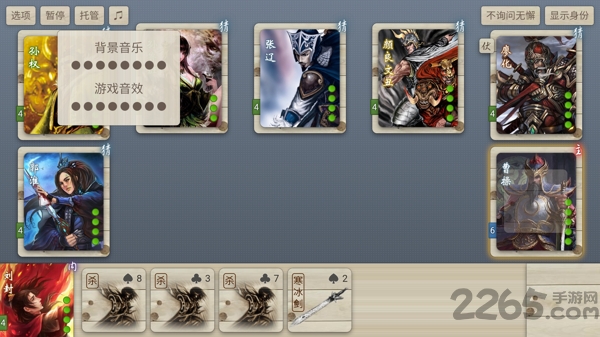 noname无名杀最新版2025