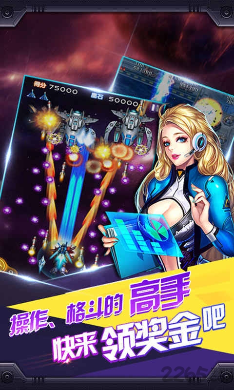 星球战机大作战单机版