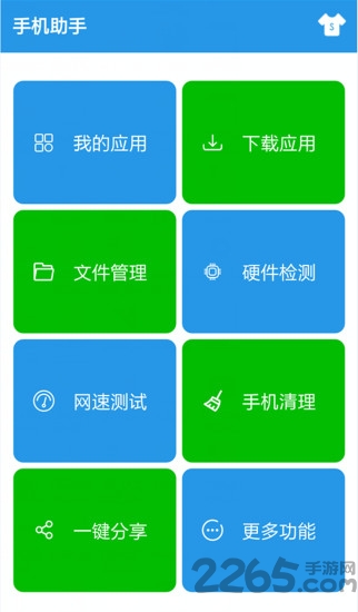 360连接助手手机版