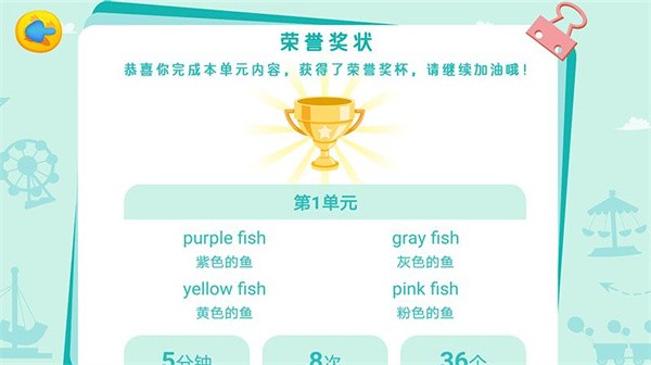 陪伴小鸭启蒙app下载