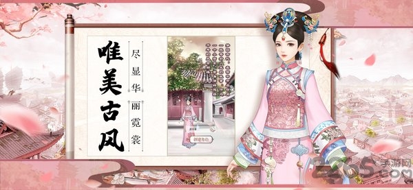 清妃一梦最新版