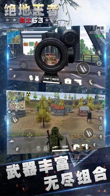 绝地王者勇士63轻量版手游