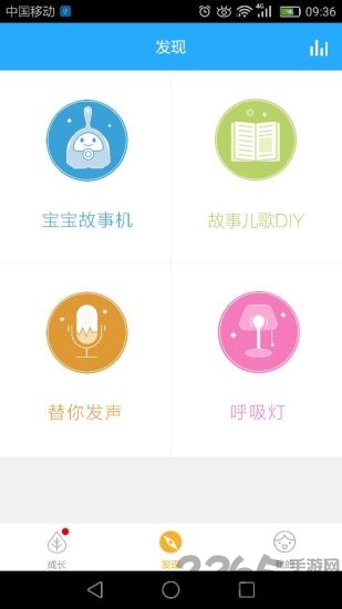 好多爱家长版软件