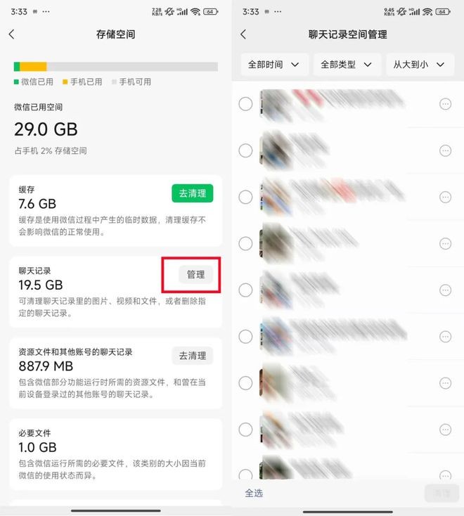 微信8.0.56版本更新内容