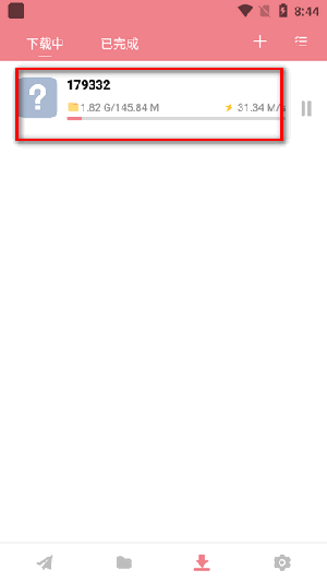 柚子下载 柚子下载APP并安装到手机