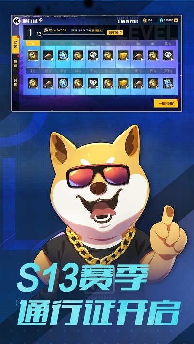 王牌战士手游官方版