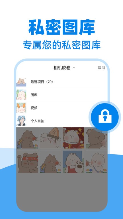 私密隐藏下载器app(改名万能视频下载器)