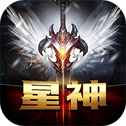 星神主宰下载安装-星神主宰最新版下载2025最新版本