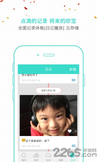 宝贝全计划手机版