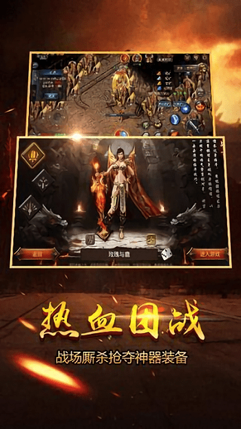 天使神途手游