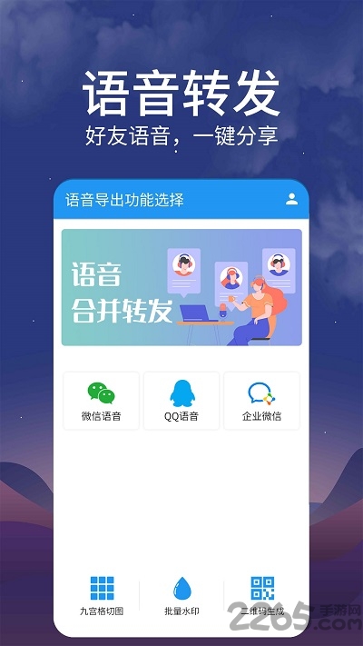 语音导出mp3软件