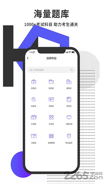 题多多app最新版