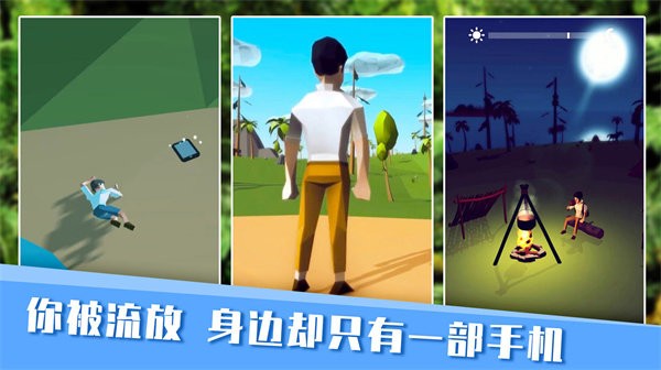 无人岛生存日记游戏 无人岛生存日记汉化版下载安装