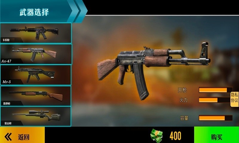 边境狙击战代号猎鹰游戏