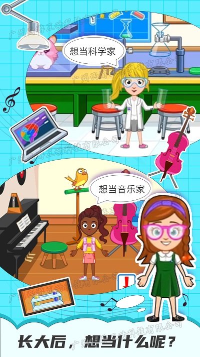 托卡小镇幼稚园官方版