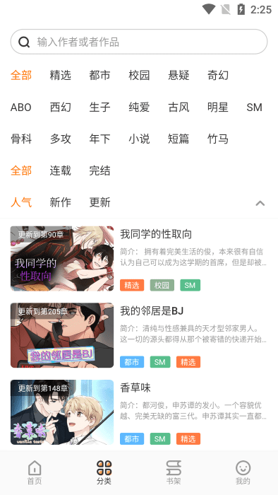 浮云漫画app官方