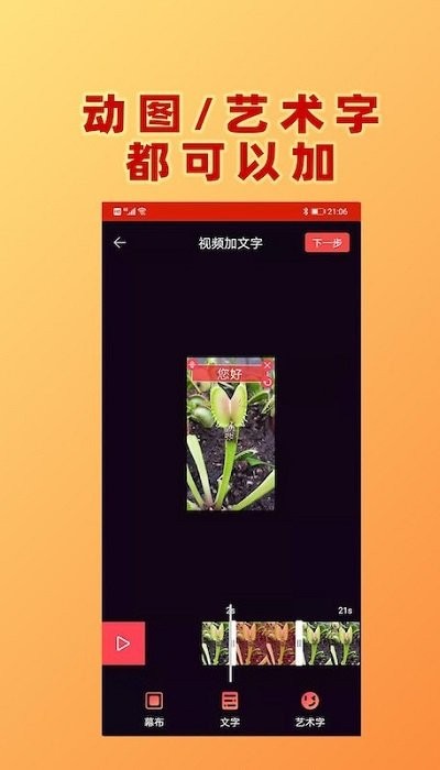 hc视频加文字客户端