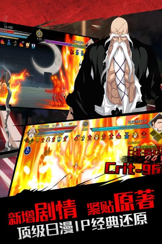 啪啪游死神觉醒新版本