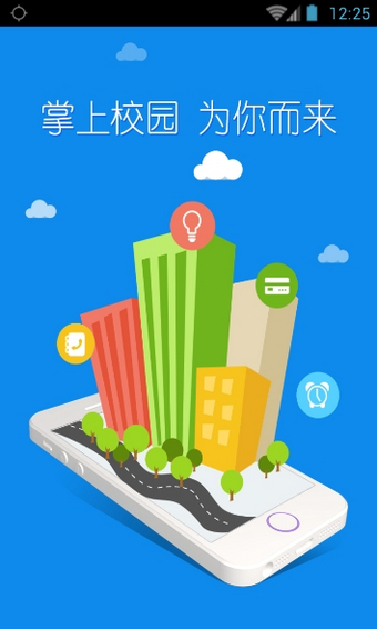 掌上东华大学app