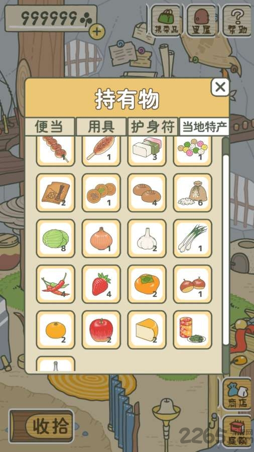 旅行的青蛙中文版