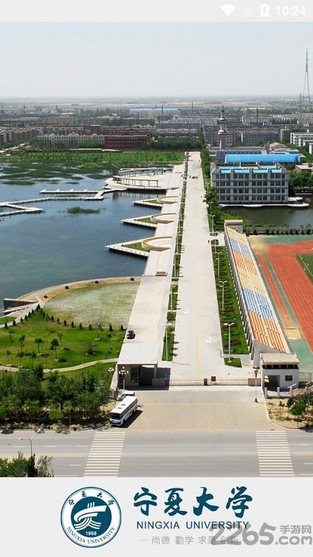 宁夏大学客户端