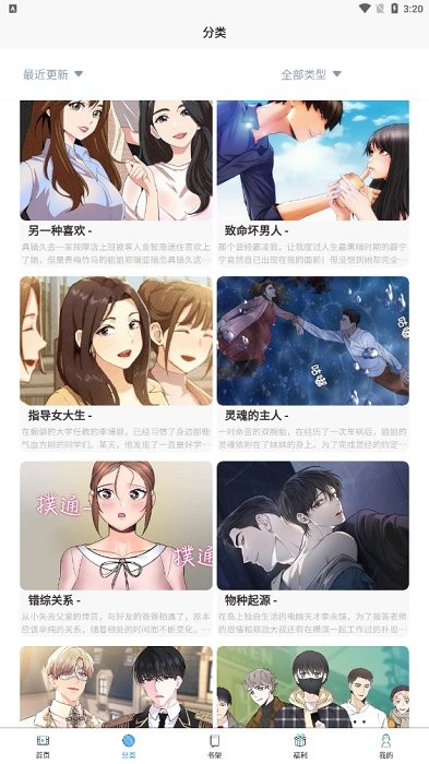 喵乐漫画正版最新版本