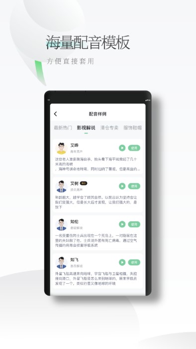 轻语配音最新版 轻语配音app下载